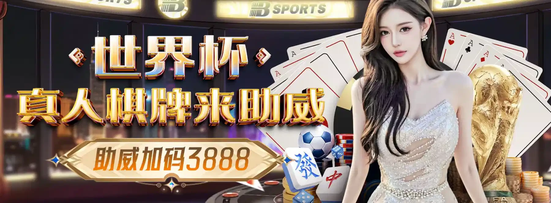 B体育首页轮播主题画面三